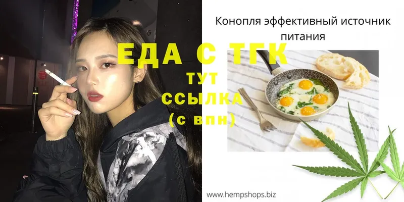 Печенье с ТГК марихуана  где купить наркоту  Воркута 